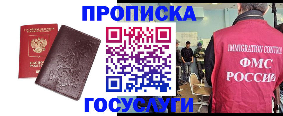 миграционный учет в Озёрске