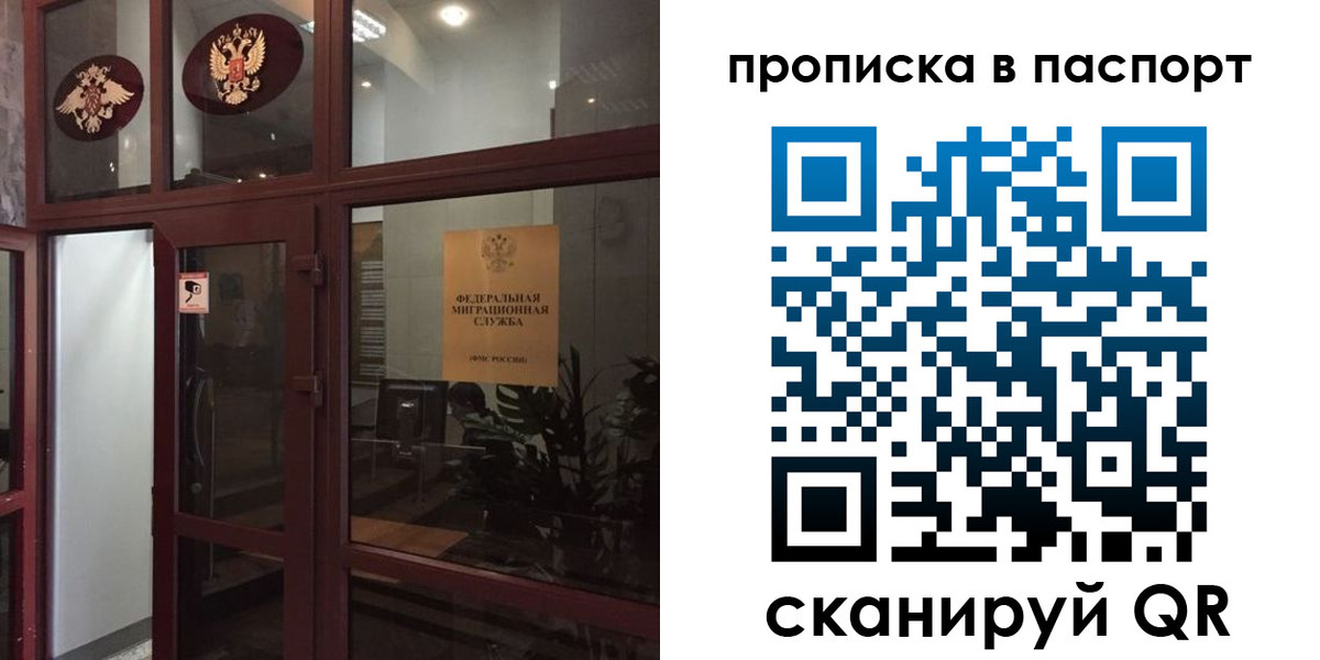 прописка регистрация в Озёрске