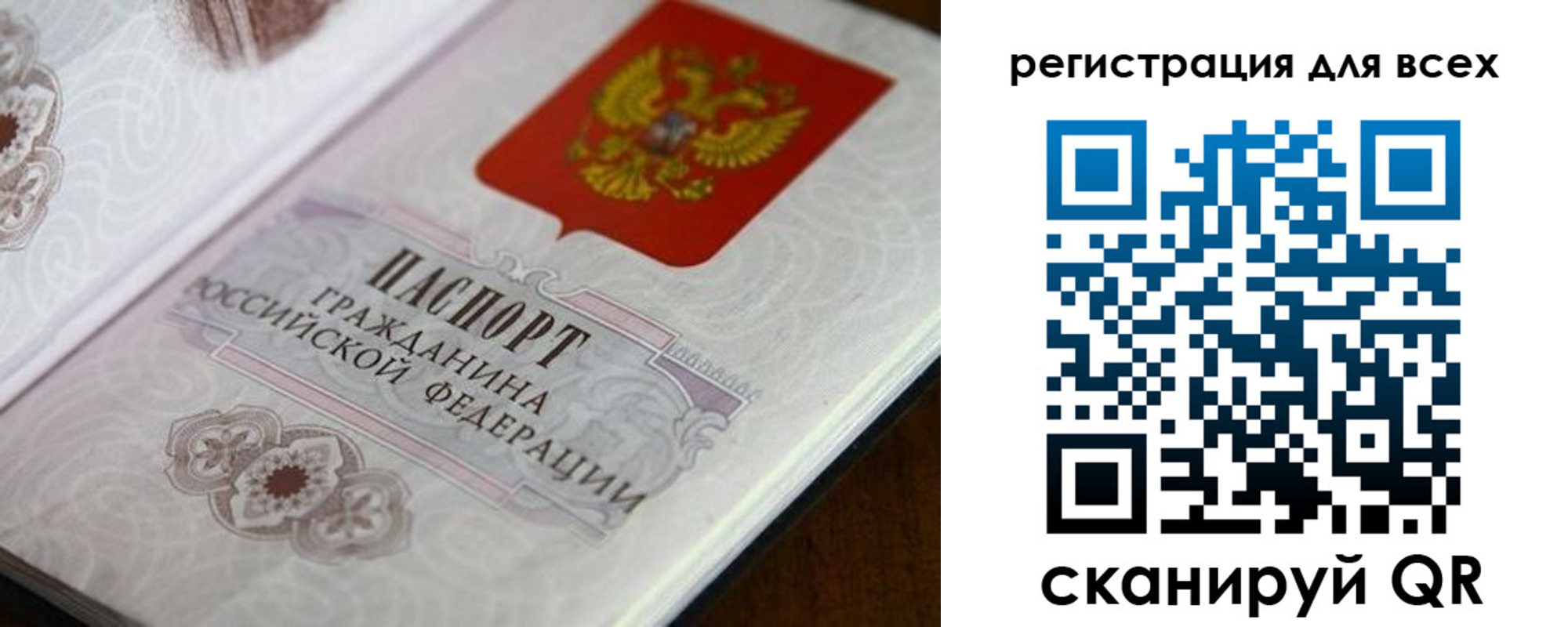 временная регистрация в Озёрске