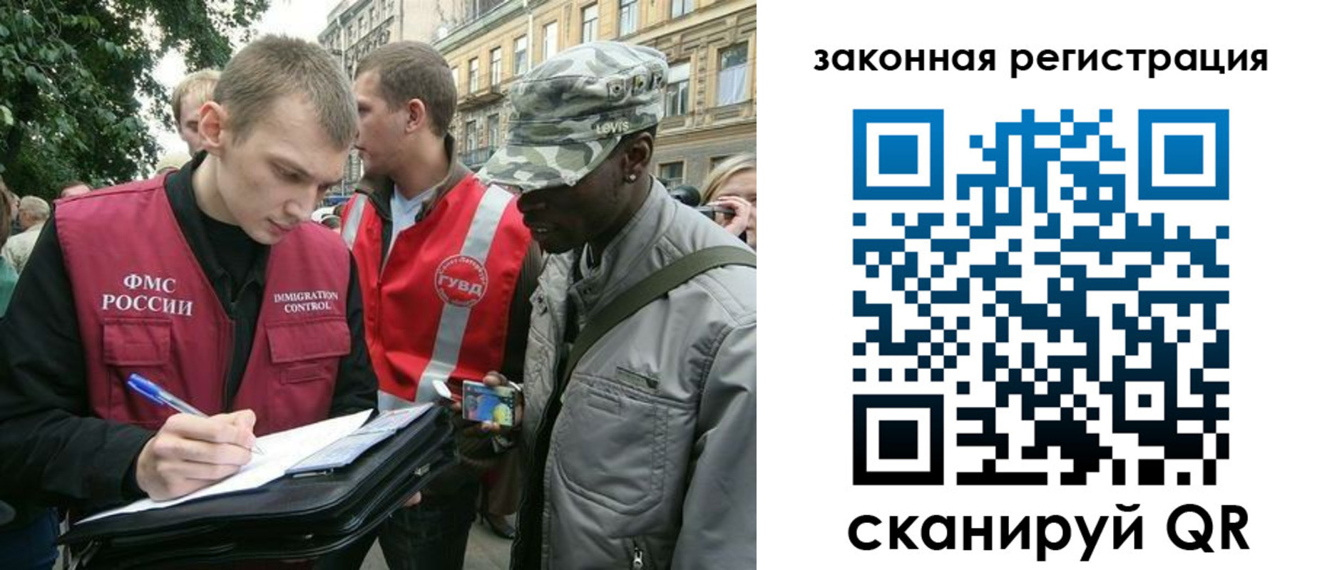 миграционный учет в Озёрске