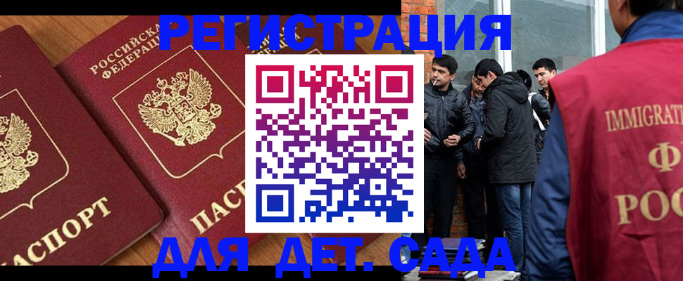 временная прописка в Озёрске