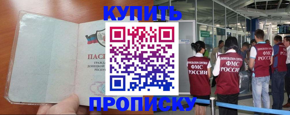 прописка регистрация в Озёрске
