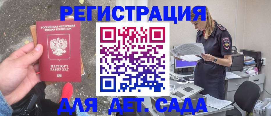 прописка в квартире в Озёрске