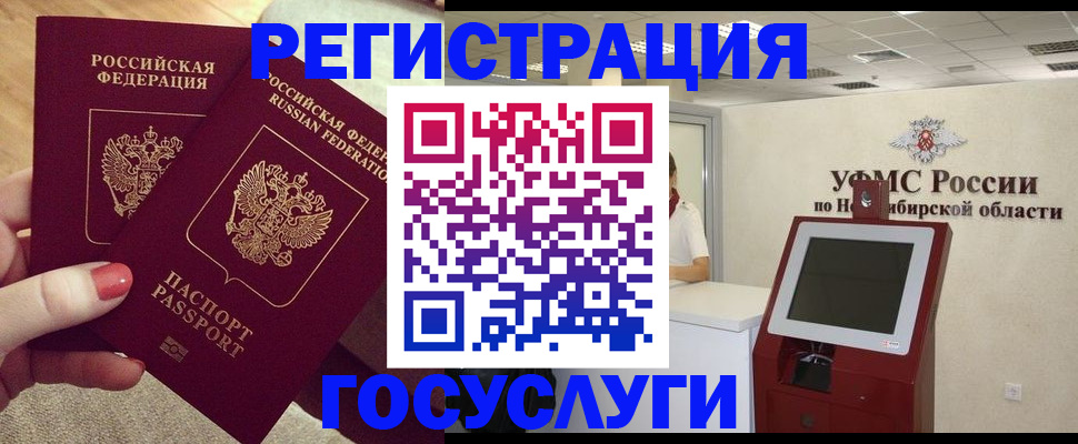 прописка поиск в Озёрске