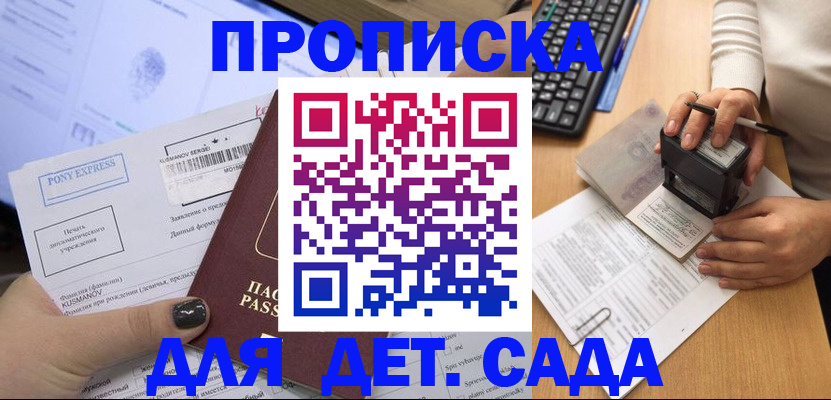 временная регистрация в квартире в Озёрске