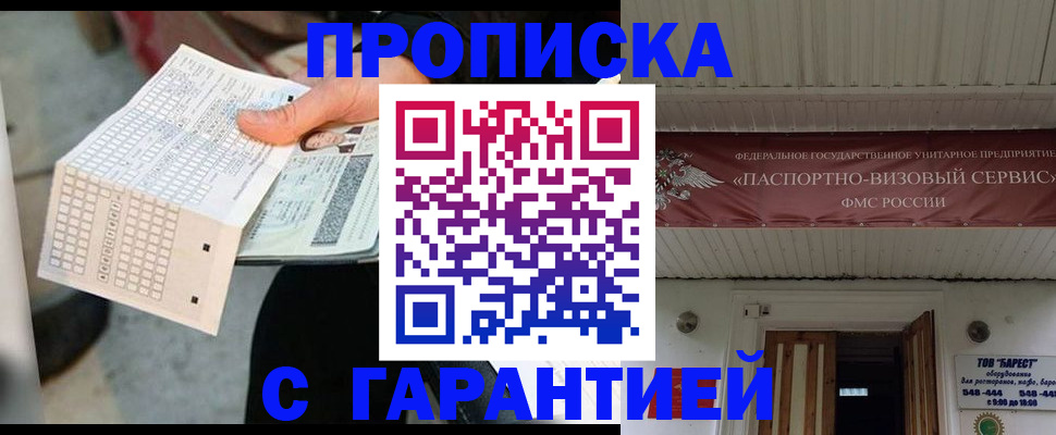 найти адрес прописки в Озёрске