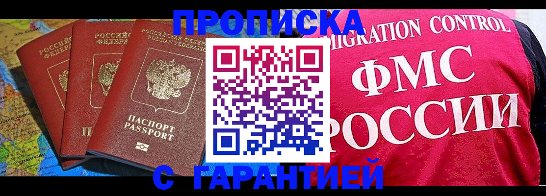 где прописаться в Озёрске