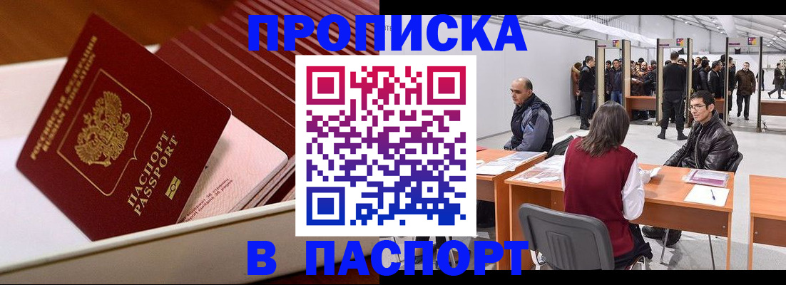 временная регистрация гарантия в Озёрске